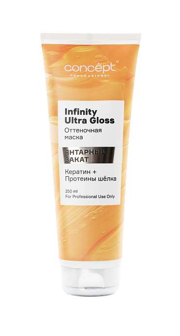 Infinity Ultra Gloss Color Mask Янтарный закат